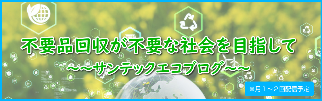 ブログ
