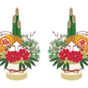 門松