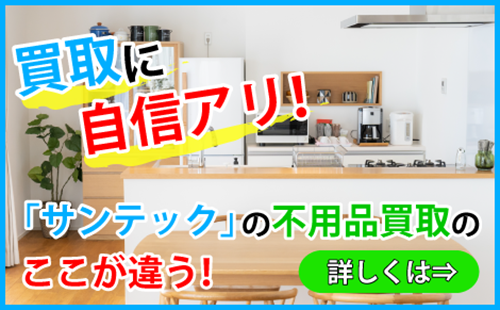 買取に自信