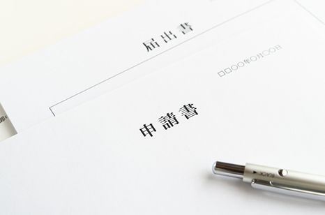 不用品買取等には各種資格や許可が必要 説明イメージ(申請書イメージ)