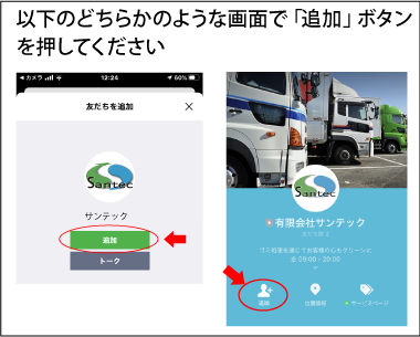 追加をクリック