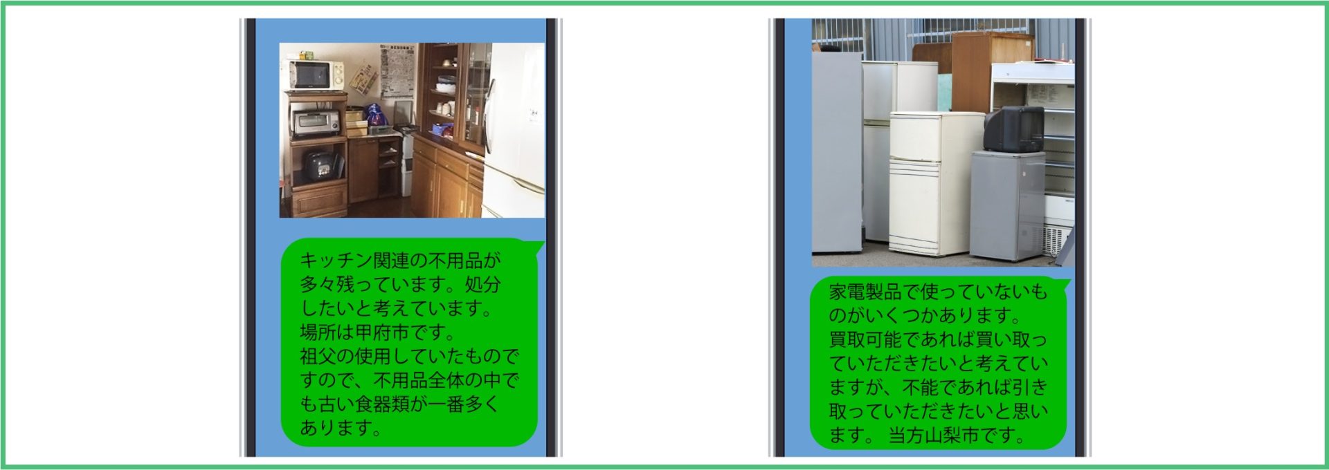 スマホで送信